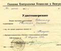 Exit permit to Austria. June 21, 1946
