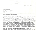 Letter S. Hurok. June 13, 1964