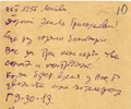 Postcard D. Shostakovich. February 25, 1956